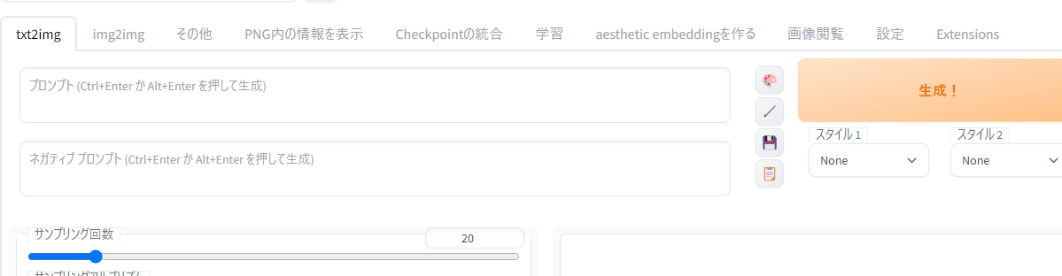 Stable Diffusion web UI(AUTOMATIC1111) Google Colab で日本語化 | eightban's memo